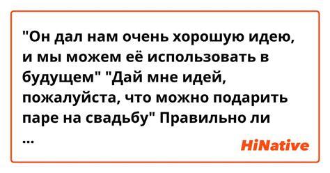 Кому подарить идею прикола?