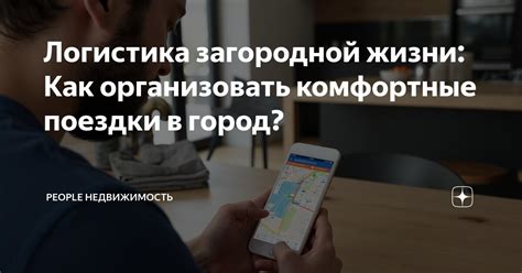 Комфортные поездки в Инфинити