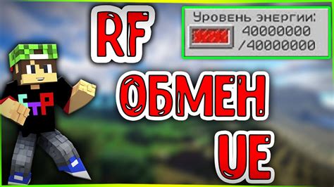 Конвертация в формат Minecraft