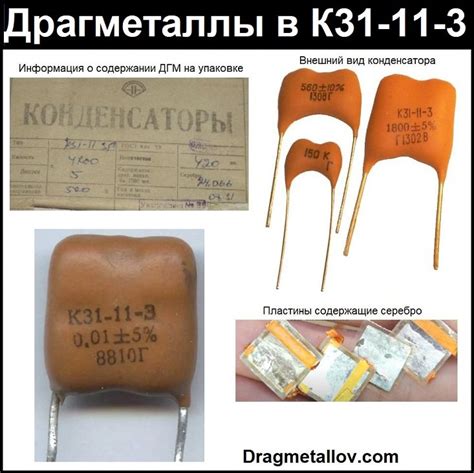 Конденсатор к31 11 3 и его особенности