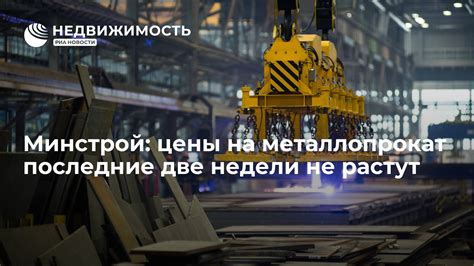 Конкурентные цены на металлопрокат