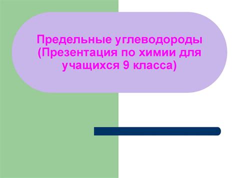 Конспект для учащихся 9 класса по химии