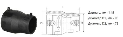 Конструкция перехода диаметром 90х75 мм