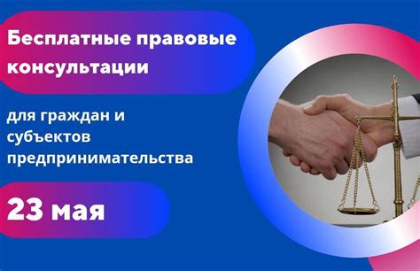 Консультации для граждан