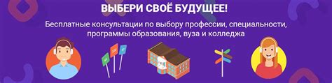 Консультации и помощь абитуриентам