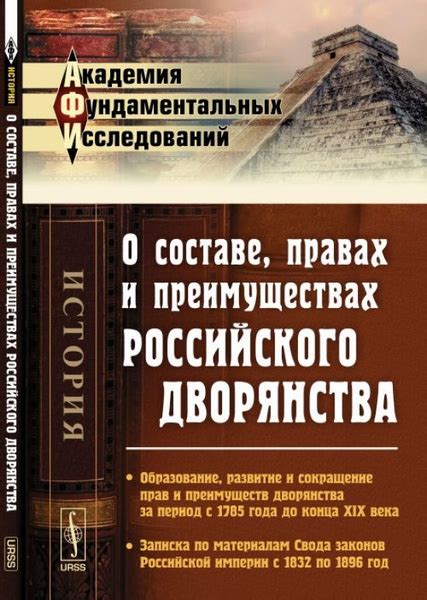 Консультации о правах и преимуществах