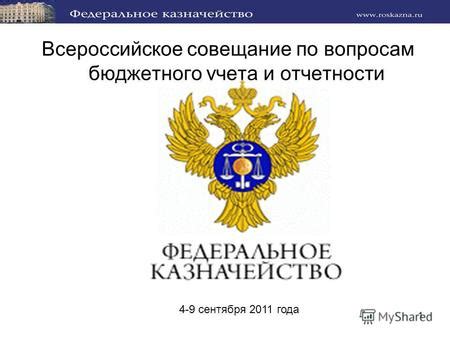 Консультация по вопросам регистрации и отчетности