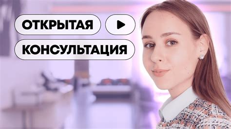 Консультация по поступлению