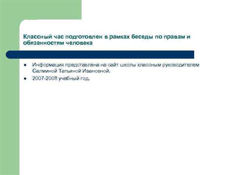 Консультация по правам и обязанностям пенсионеров