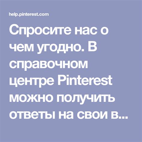 Контактная информация: как получить ответы на свои вопросы?