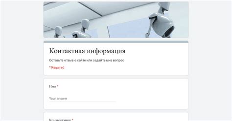 Контактная информация "НСВ"