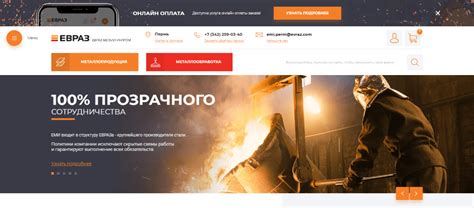 Контактная информация Евраз Металл Инпром