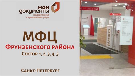 Контактная информация МФЦ