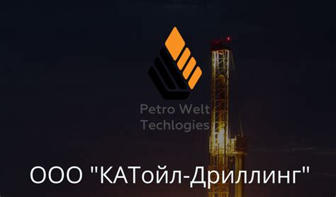 Контактная информация ООО Катойл Дриллинг Бузулук