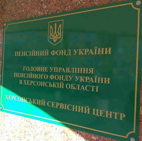 Контактная информация Пенсионного фонда Губкина в вашем городе