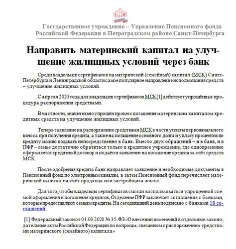 Контактная информация Пенсионного фонда Мильково