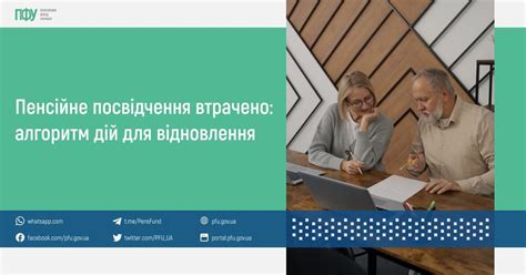 Контактная информация Пенсионного фонда Чаплыгина