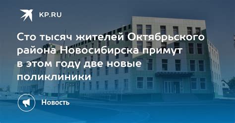 Контактная информация Пенсионного фонда октябрьского района Новосибирска