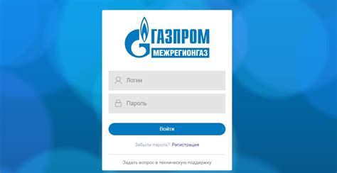 Контактная информация Петербургрегионгаз