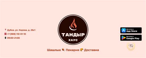 Контактная информация Тандыр Хаус Актау