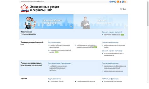 Контактная информация Телефона Пенсионного фонда в Новосибирском районе