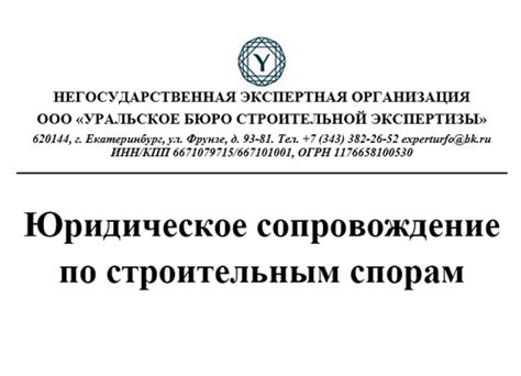 Контактная информация Тиманского судебного участка