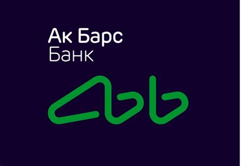 Контактная информация головного офиса ПАО "Ак Барс" банка