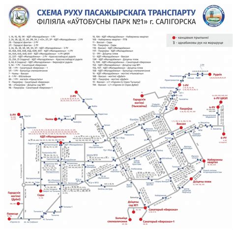 Контактная информация диспетчера движения