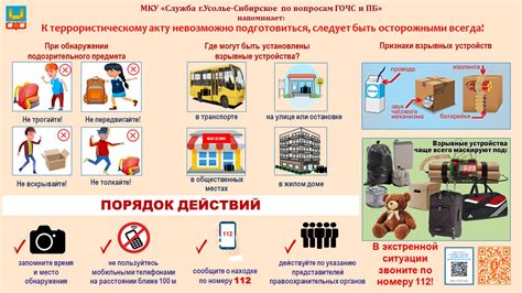 Контактная информация для вопросов пожарной безопасности и аварийных ситуаций