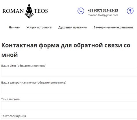 Контактная информация для обратной связи