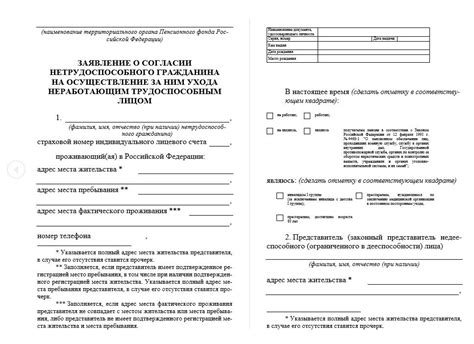 Контактная информация для обращения в Пенсионный фонд Черногории