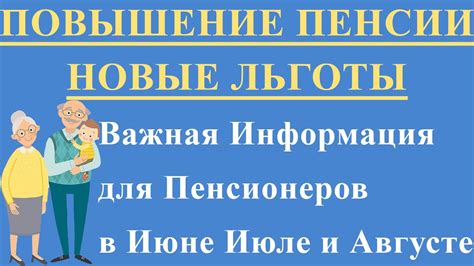 Контактная информация для пенсионеров