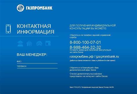 Контактная информация для получения справочной помощи