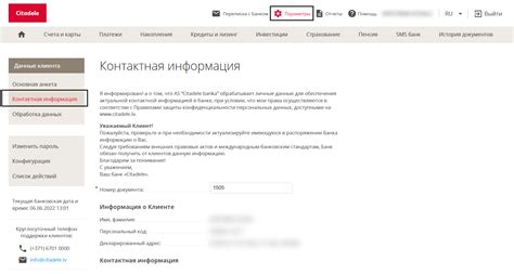 Контактная информация для связи с банком