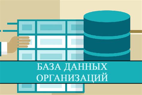 Контактная информация для юридических лиц: