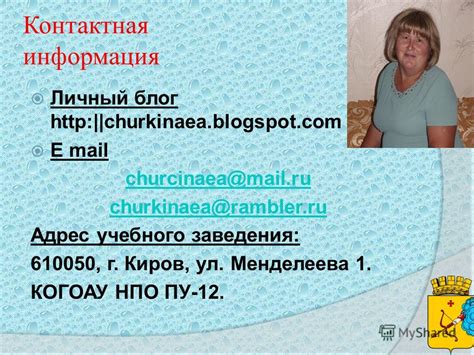 Контактная информация заведения