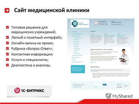 Контактная информация и запись на анализы