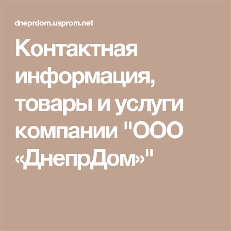 Контактная информация и основные услуги телефона ООО "Артокнастиль"