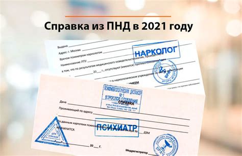 Контактная информация кожного диспансера в Люблино для справок и обращений