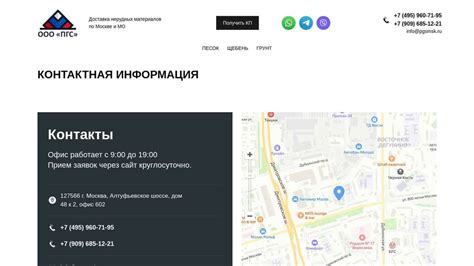 Контактная информация компании ООО "Аванпост"