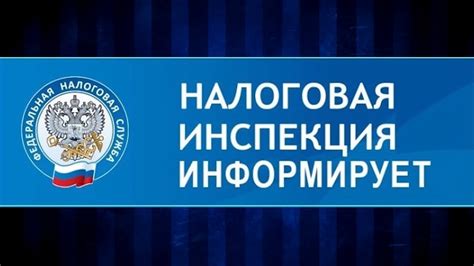 Контактная информация налоговой службы