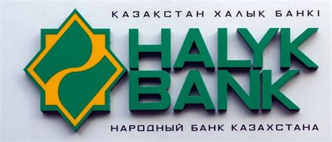 Контактная информация народного банка в Астане