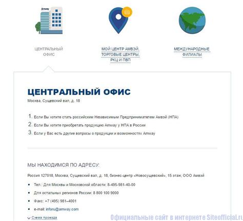 Контактная информация на официальном сайте: