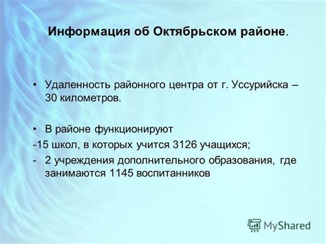 Контактная информация нотариуса в Октябрьском районе