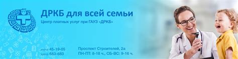 Контактная информация отдела кадров ДРКБ Улан-Удэ