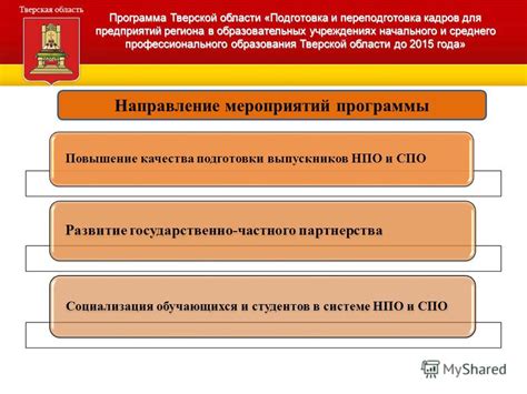 Контактная информация отдела кадров Тверской генерации