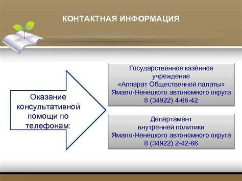 Контактная информация по телефонам приставок