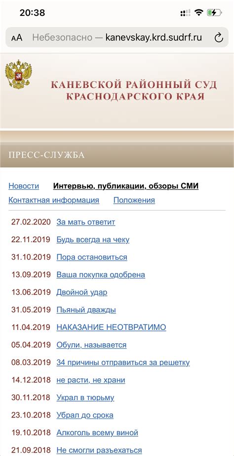 Контактная информация пресс-службы суда