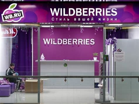 Контактная информация пунктов самовывоза Wildberries