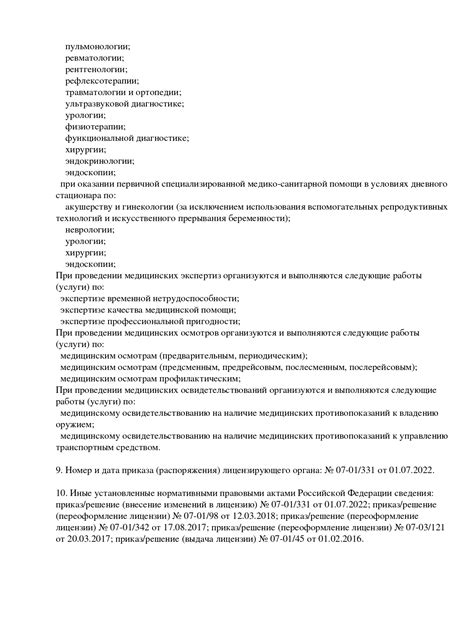 Контактная информация регистратуры детского отделения Парамонова Балашов